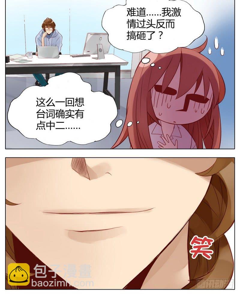 还按不按剧本走了！-第5话