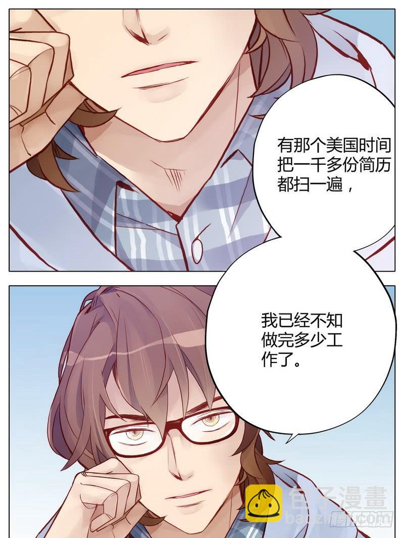 还按不按剧本走了！-第5话