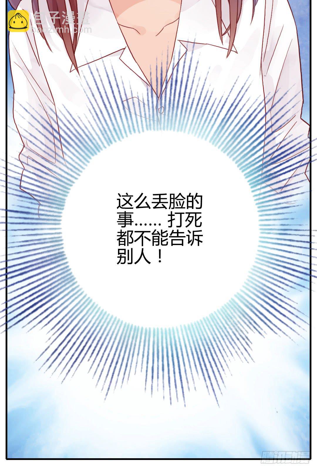 我的Boss不可能这么帅！(1/2)-第9话