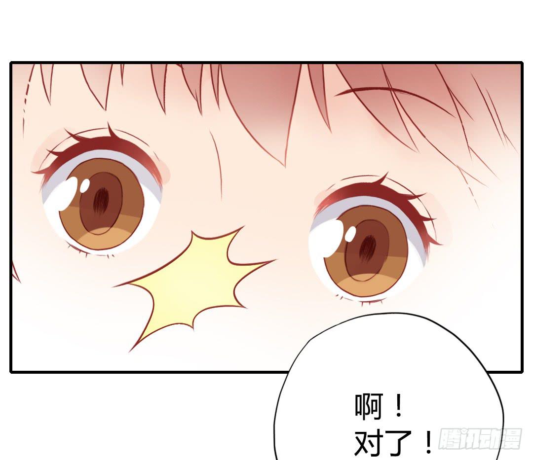 我的Boss不可能这么帅！(1/2)-第9话