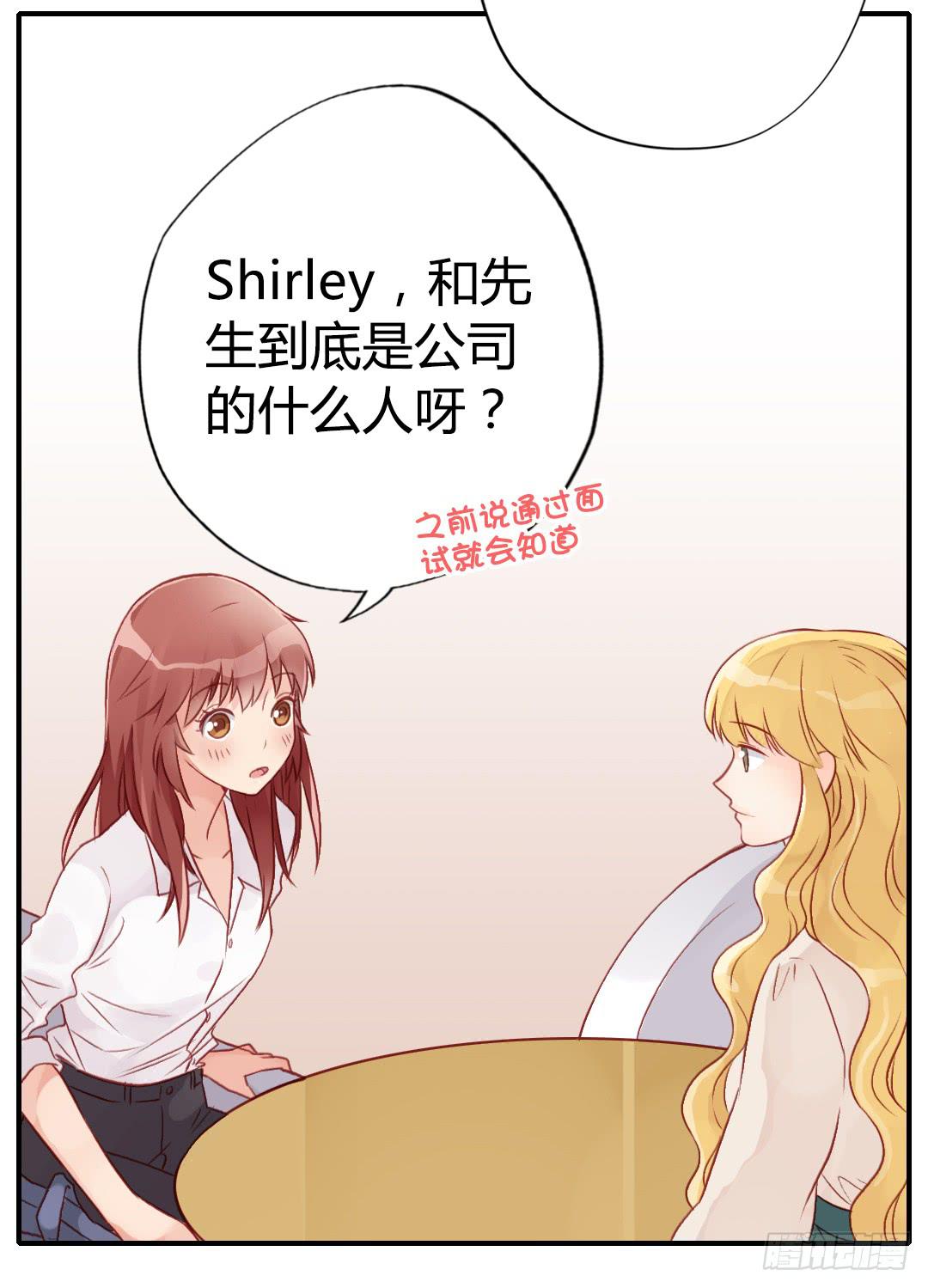 我的Boss不可能这么帅！(1/2)-第9话