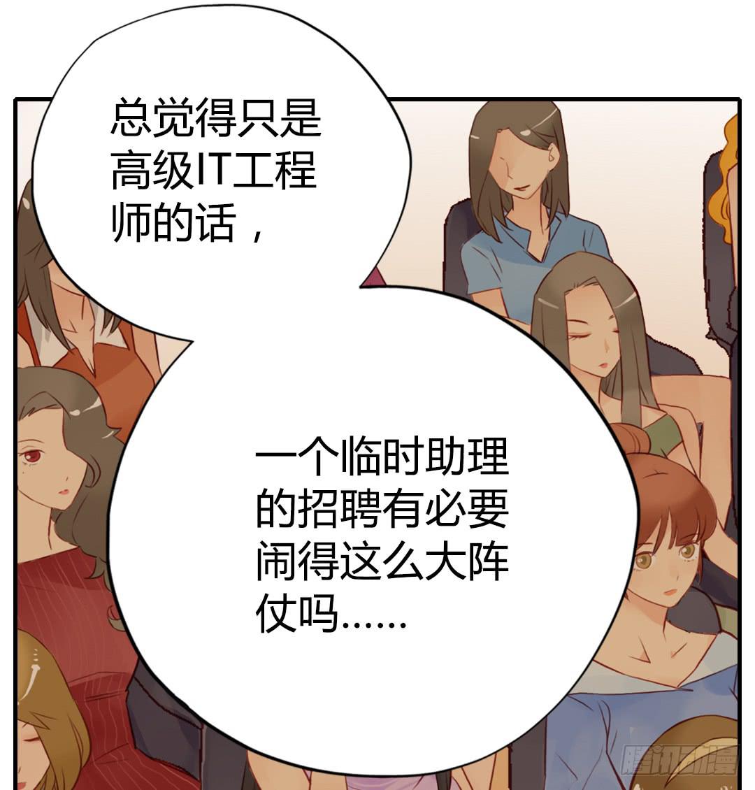 我的Boss不可能这么帅！(1/2)-第9话