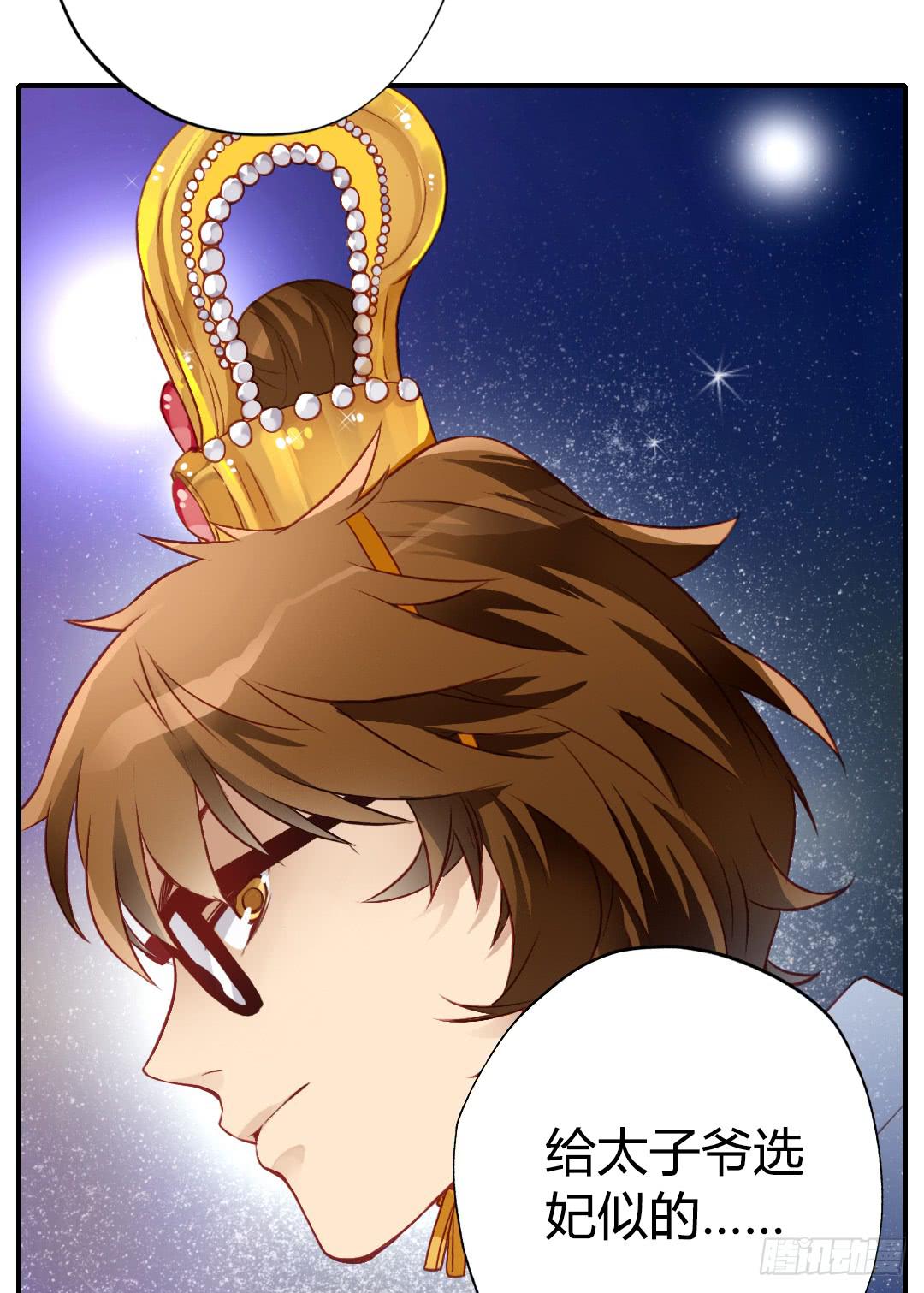 我的Boss不可能这么帅！(1/2)-第9话