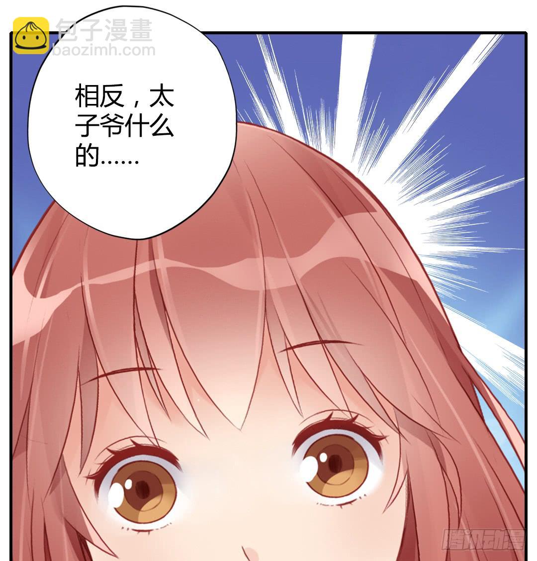 我的Boss不可能这么帅！(1/2)-第9话