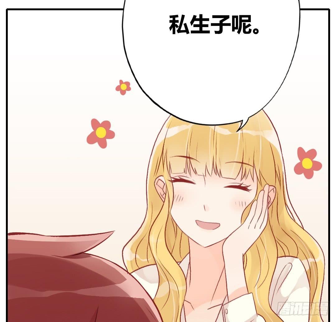 我的Boss不可能这么帅！(1/2)-第9话