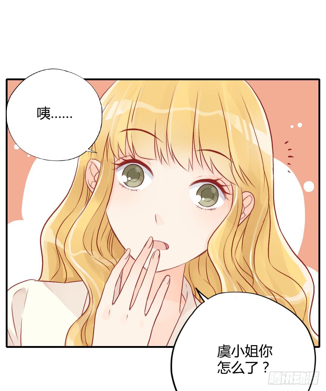 我的Boss不可能这么帅！(1/2)-第9话