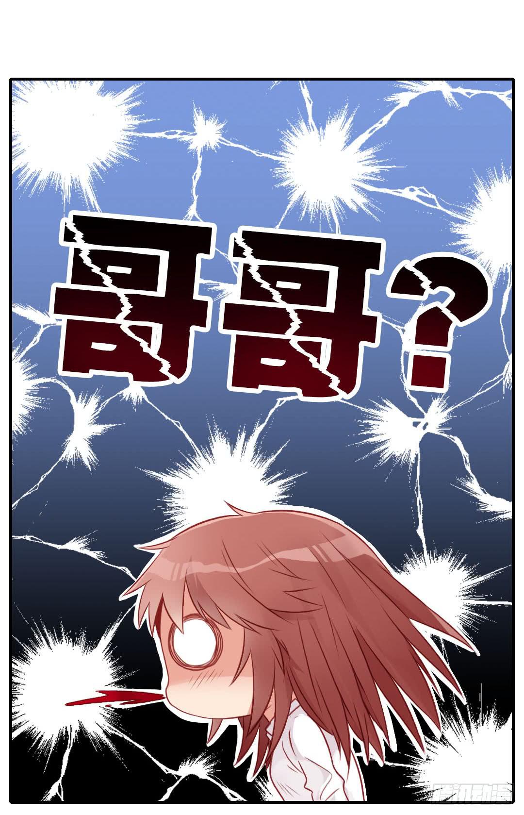 我的Boss不可能这么帅！(1/2)-第9话