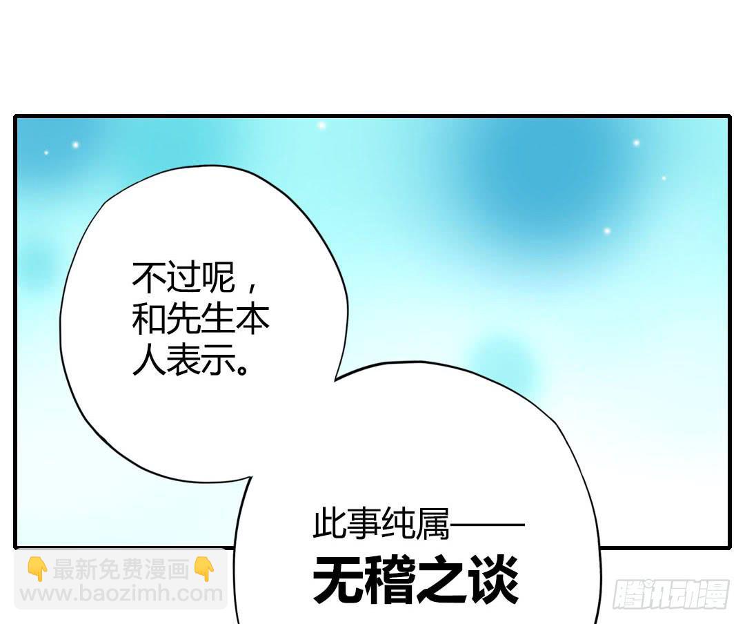 我的Boss不可能这么帅！(1/2)-第9话