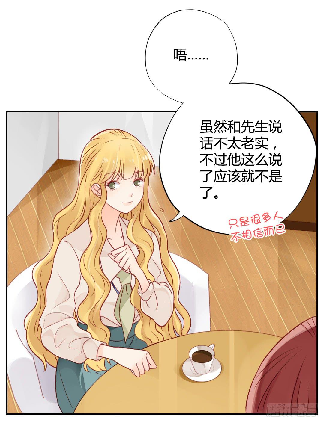 我的Boss不可能这么帅！(1/2)-第9话