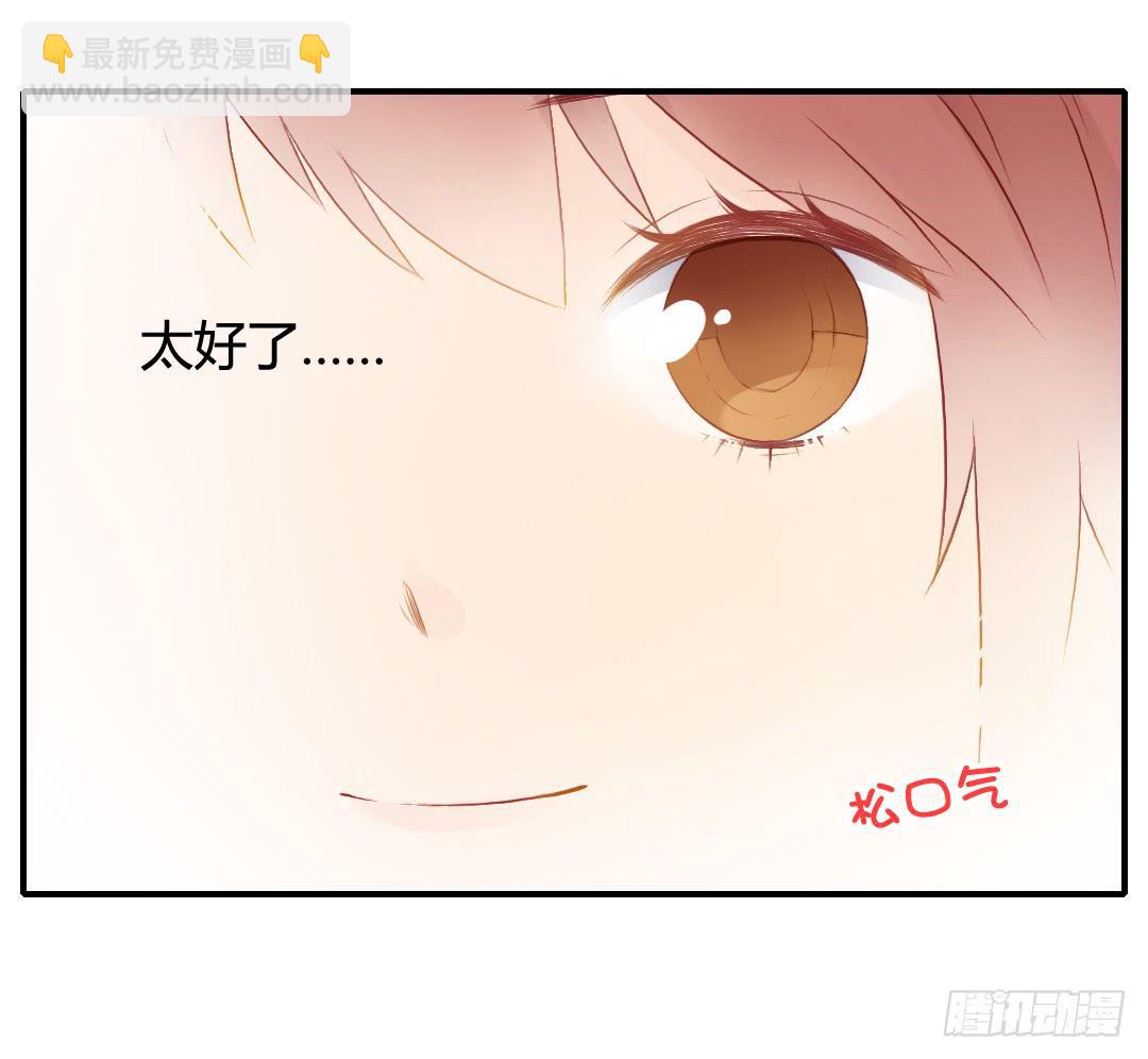 我的Boss不可能这么帅！(1/2)-第9话