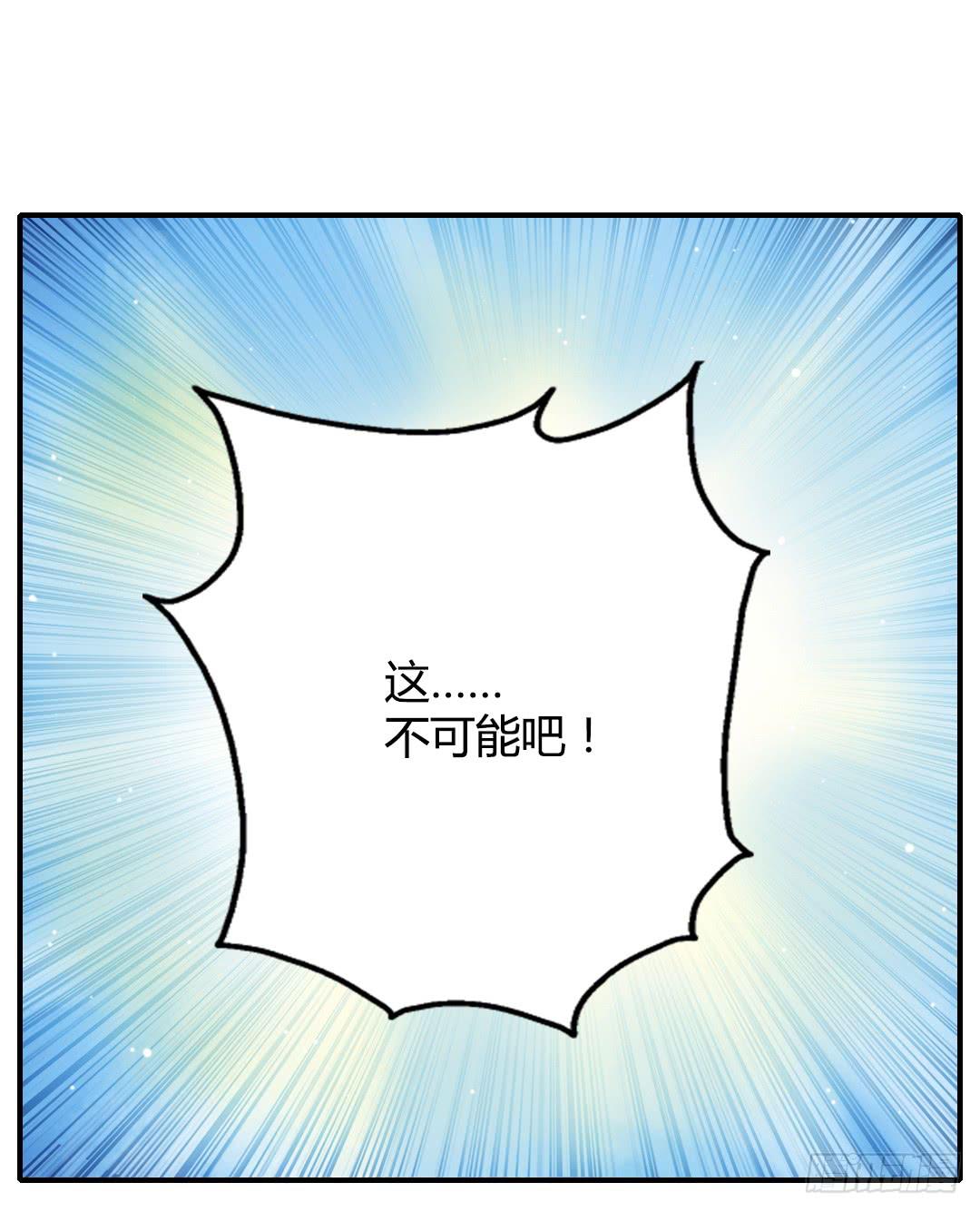 我的Boss不可能这么帅！(1/2)-第9话