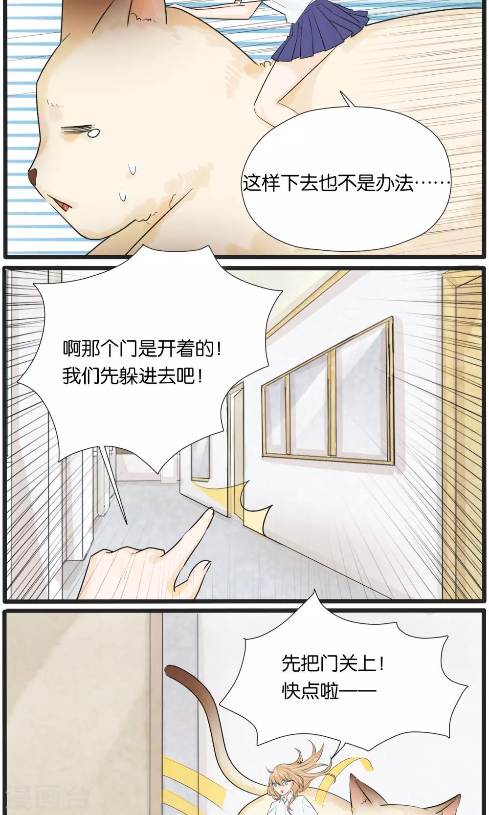 第33话-第33话