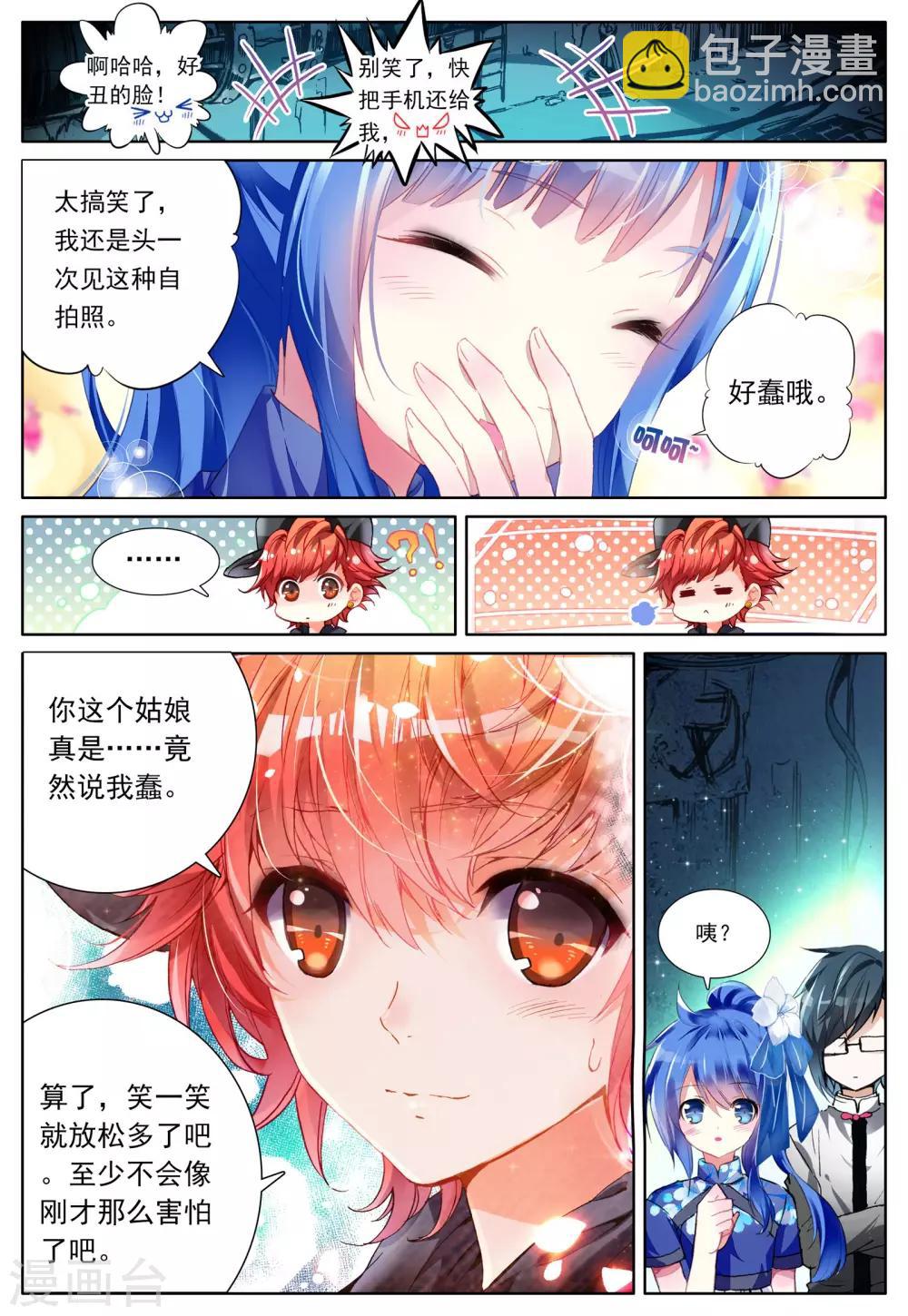 第1话 神秘的新生欢迎会-第1话