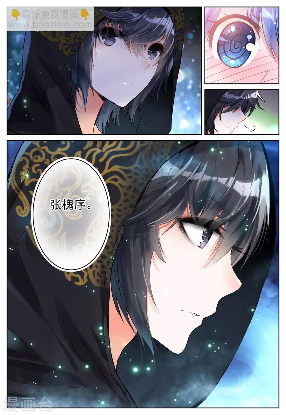 第1话 神秘的新生欢迎会-第1话