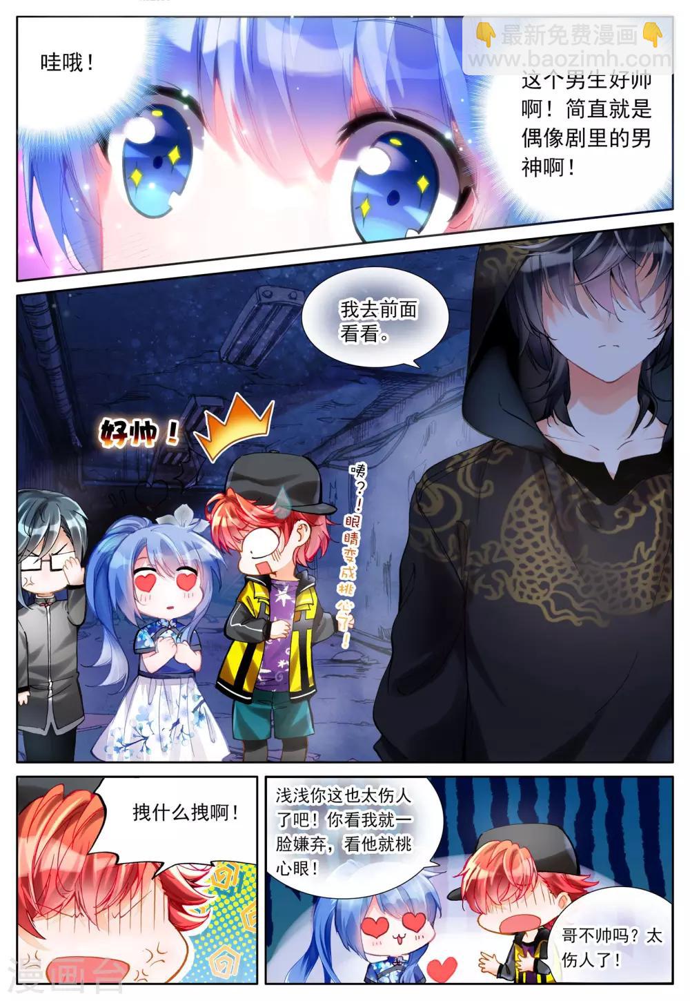 第1话 神秘的新生欢迎会-第1话