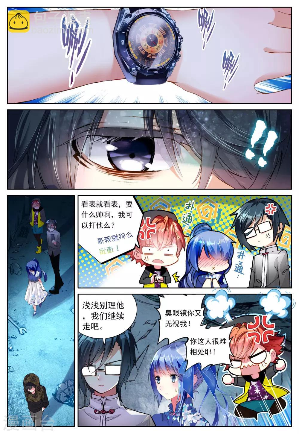 第1话 神秘的新生欢迎会-第1话