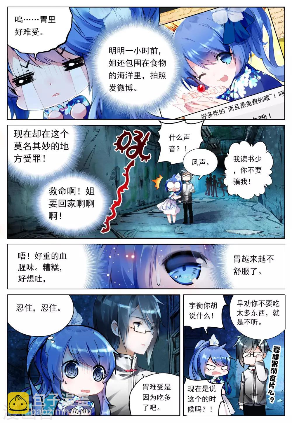 第1话 神秘的新生欢迎会-第1话