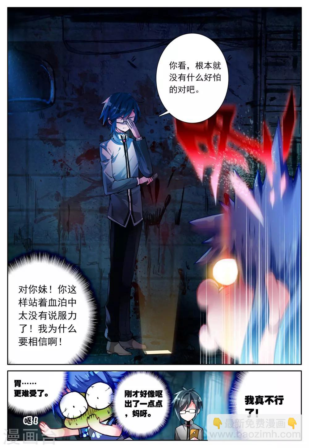 第1话 神秘的新生欢迎会-第1话