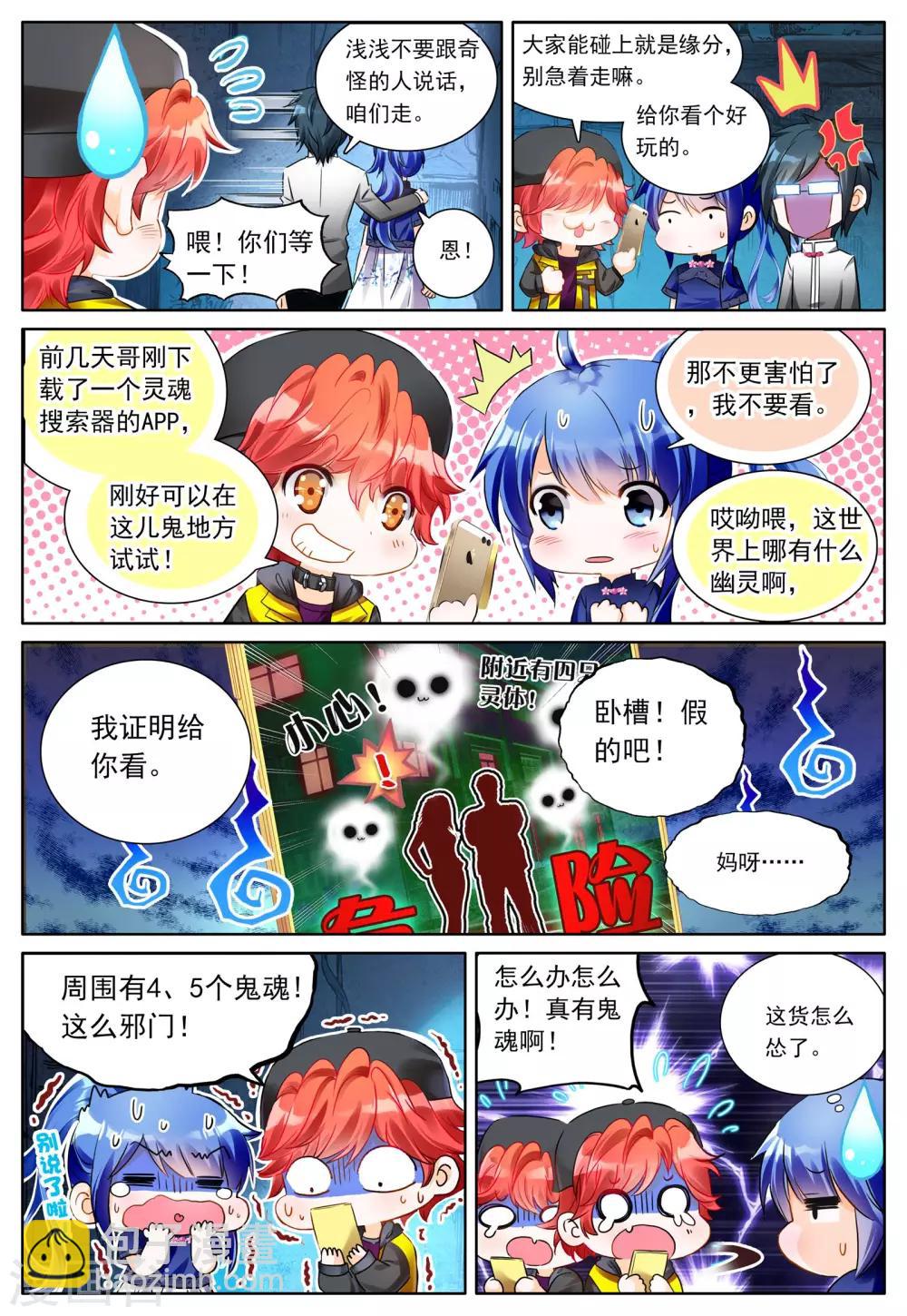 第1话 神秘的新生欢迎会-第1话