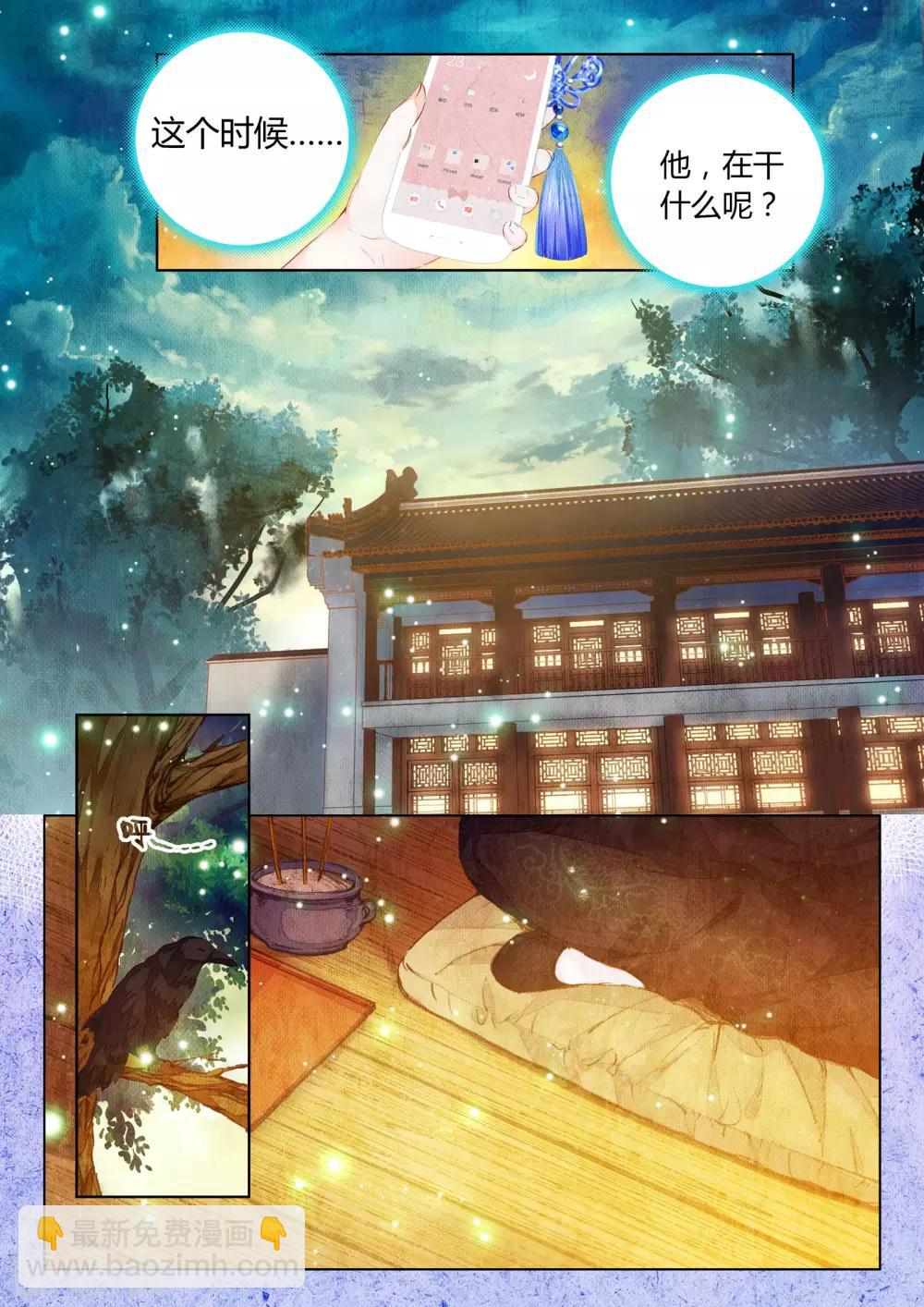 第11话 素图金戒（下）-第11话