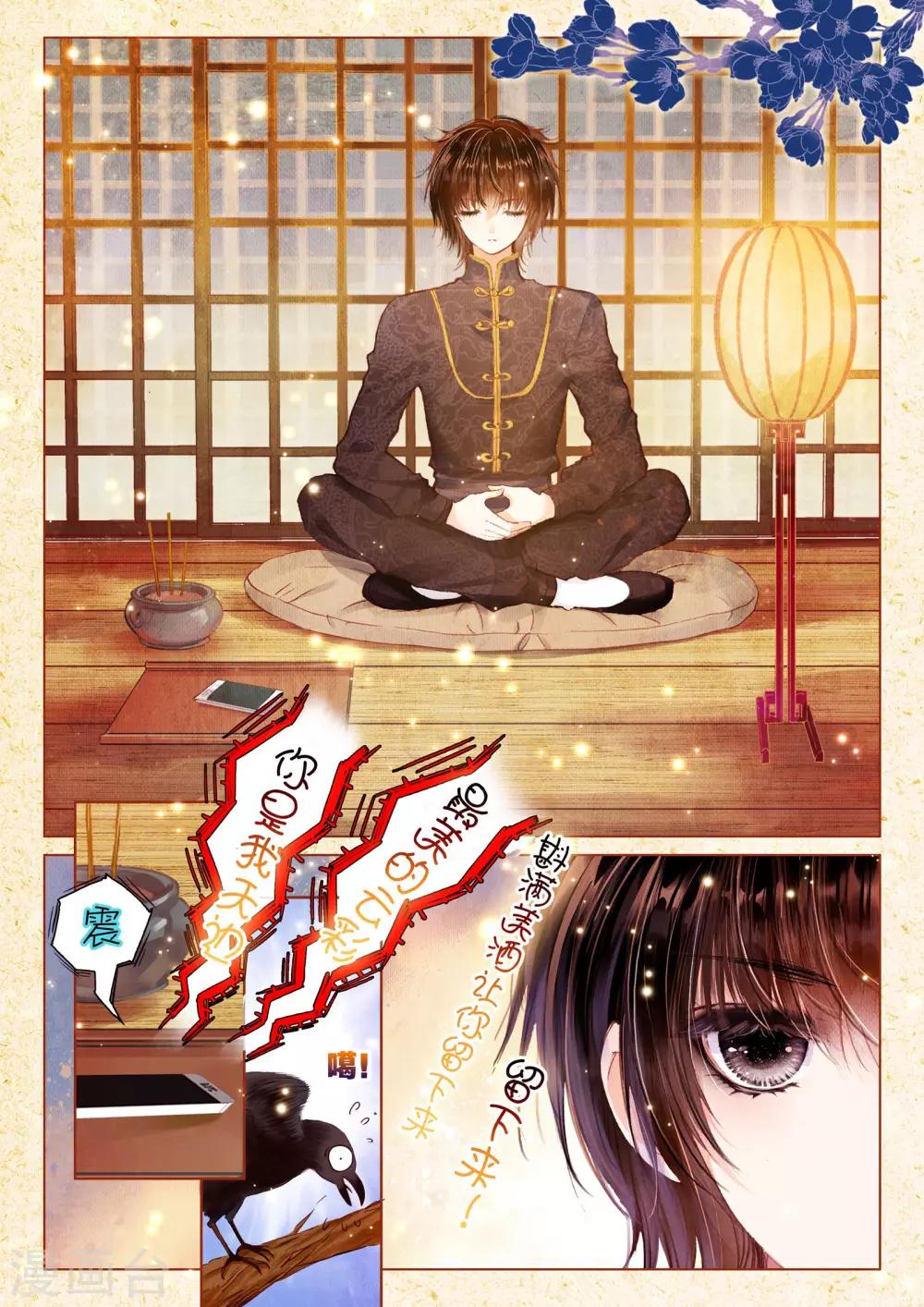 第11话 素图金戒（下）-第11话