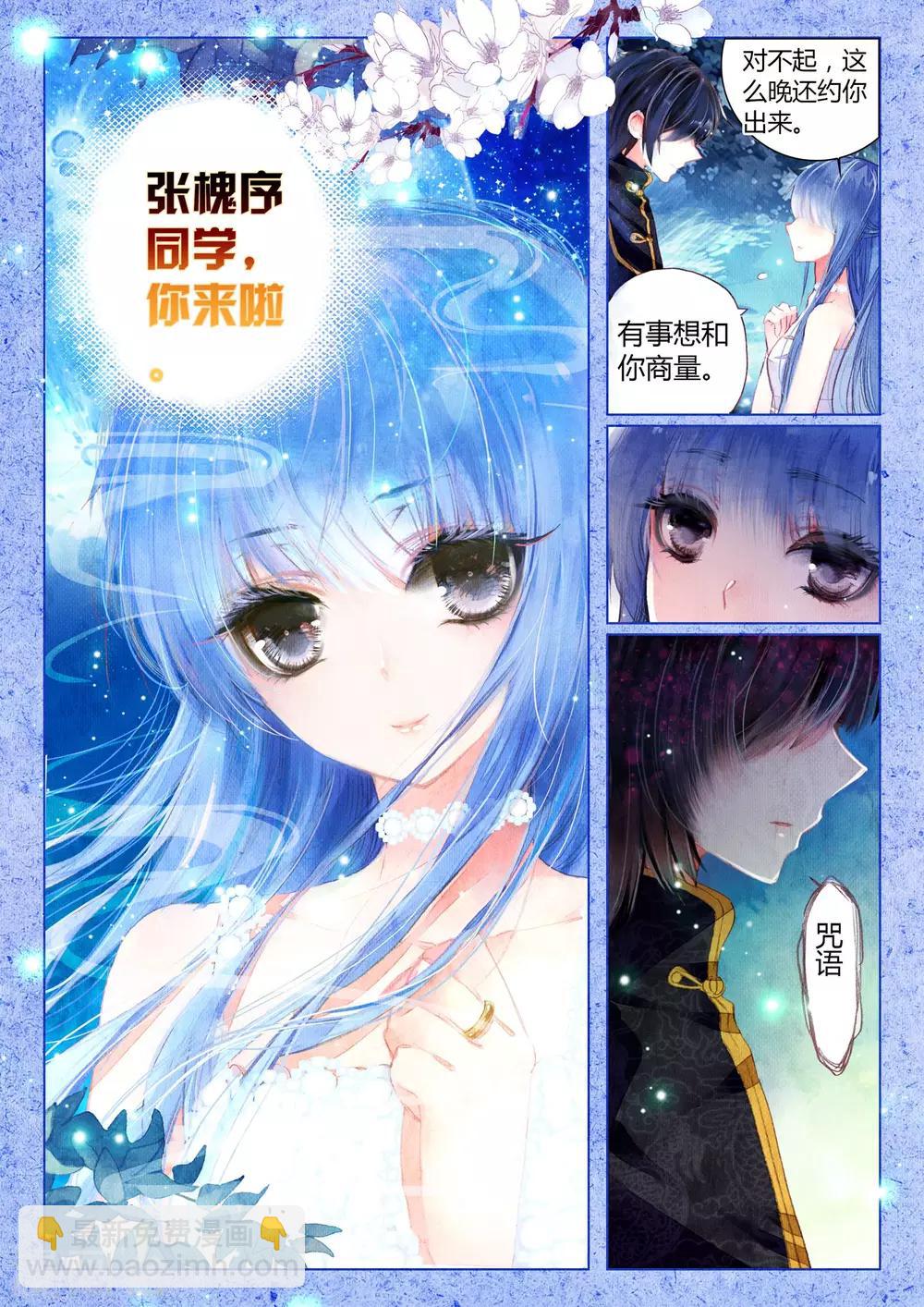 第11话 素图金戒（下）-第11话