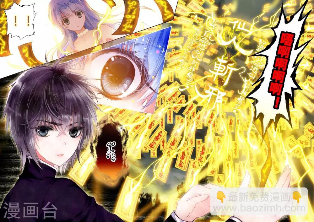 第11话 素图金戒（下）-第11话