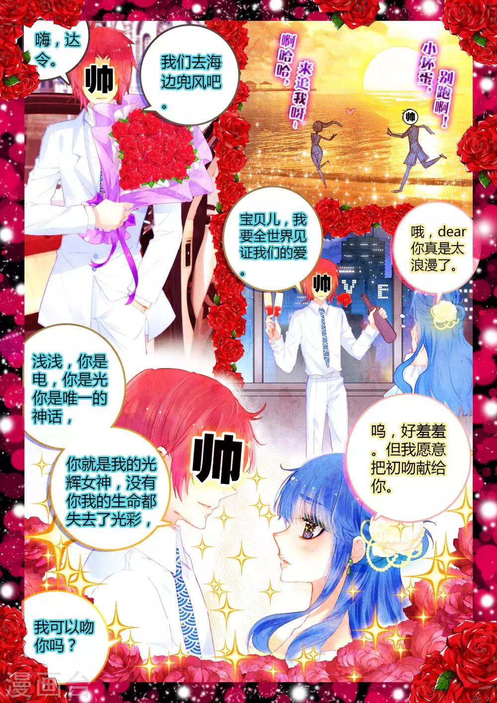 第11话 素图金戒（下）-第11话