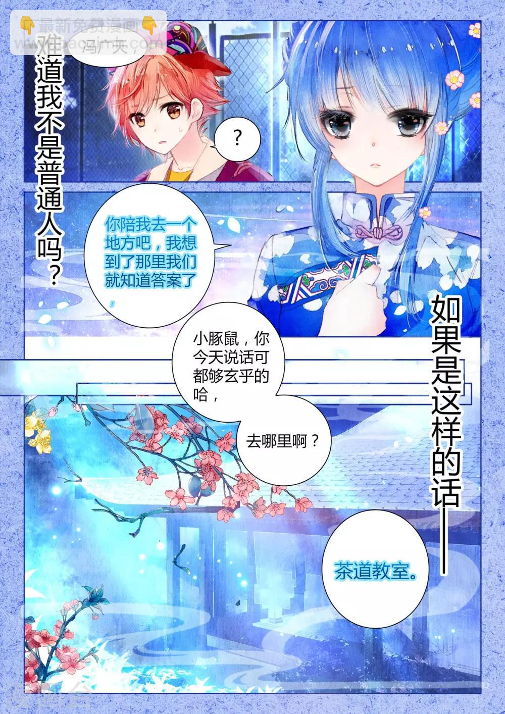 第11话 素图金戒（下）-第11话