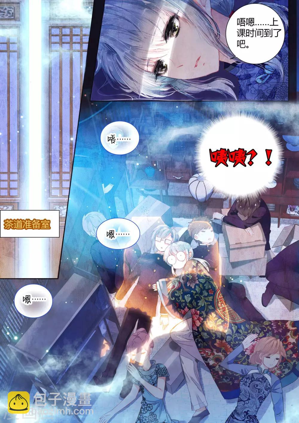 第11话 素图金戒（下）-第11话