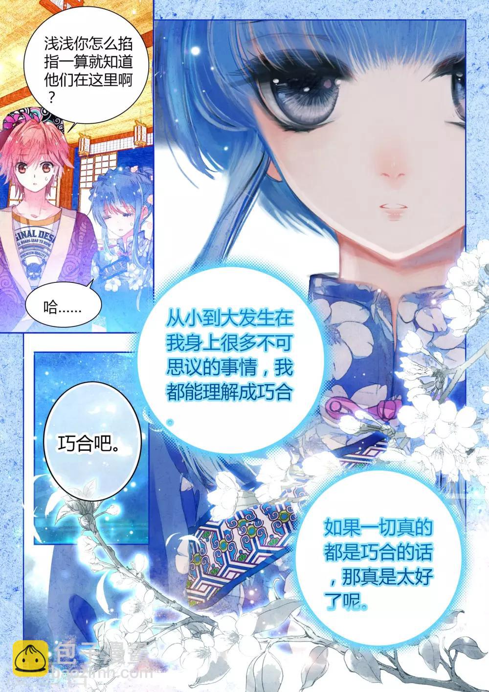 第11话 素图金戒（下）-第11话