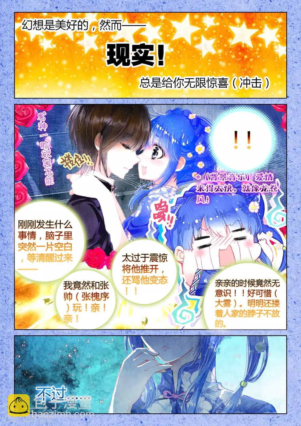 第11话 素图金戒（下）-第11话