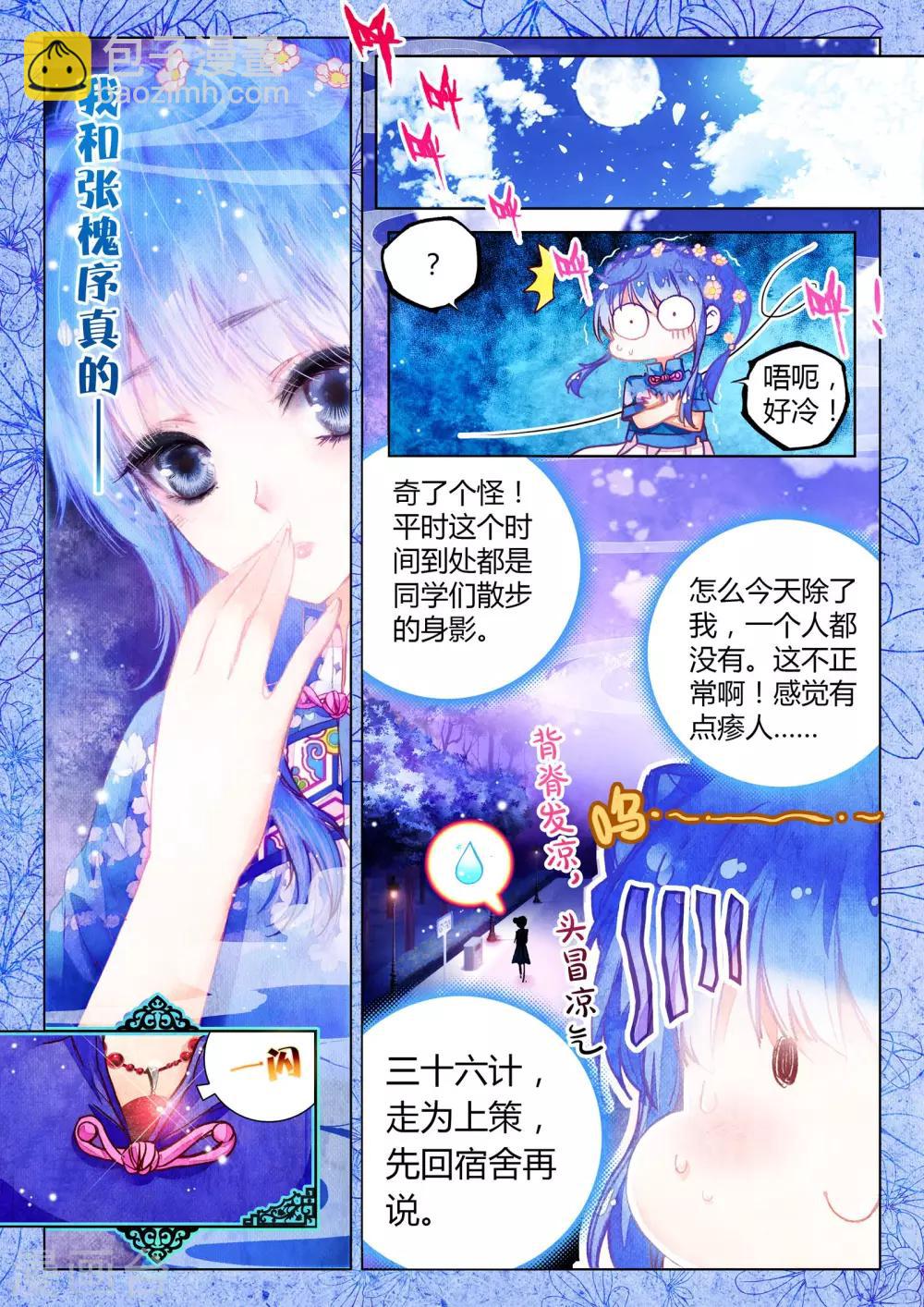 第11话 素图金戒（下）-第11话