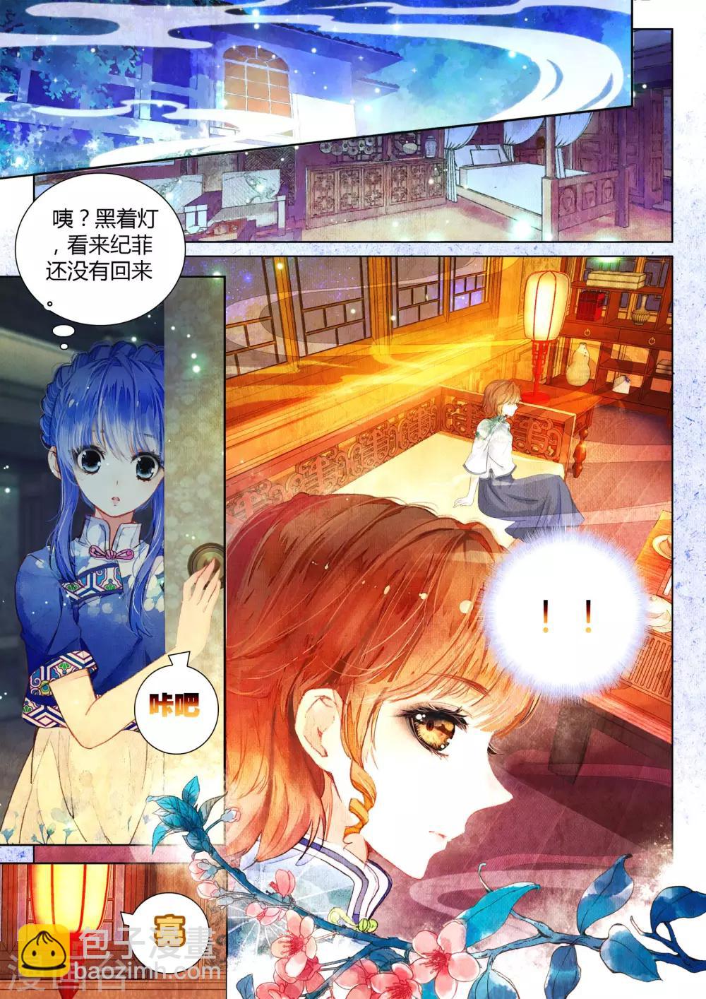 第11话 素图金戒（下）-第11话