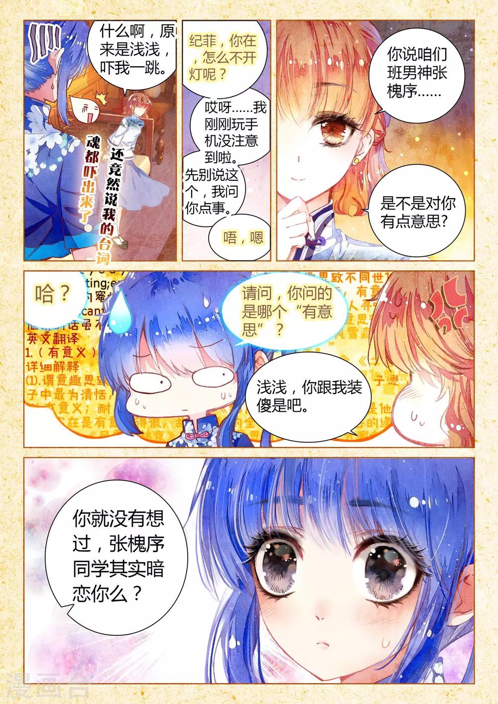 第11话 素图金戒（下）-第11话