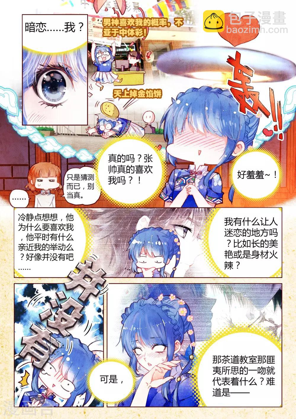 第11话 素图金戒（下）-第11话