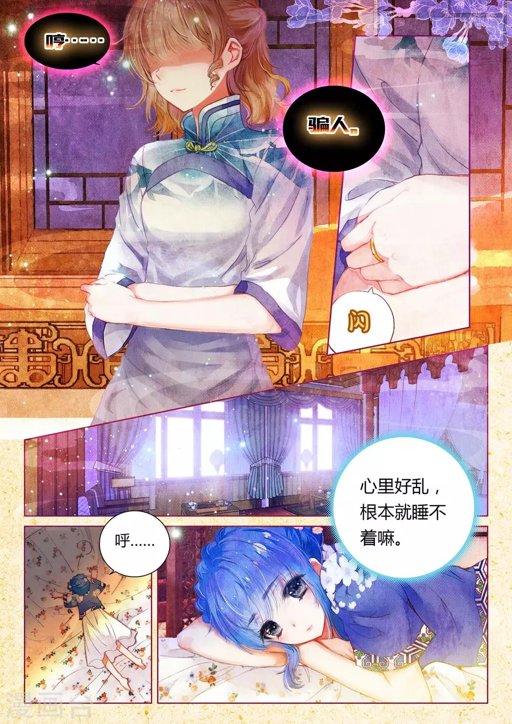 第11话 素图金戒（下）-第11话