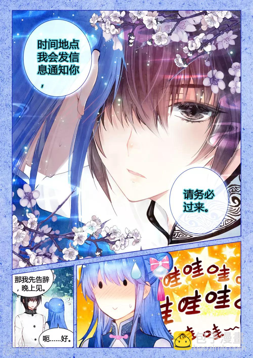 第13话 翡翠扳指（下）-第13话