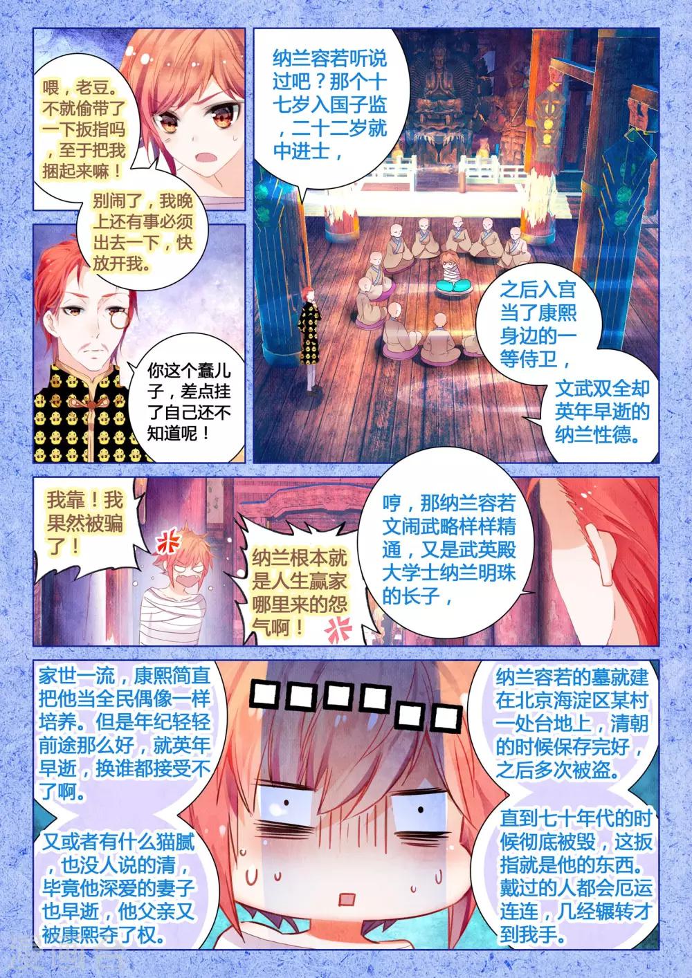 第13话 翡翠扳指（下）-第13话