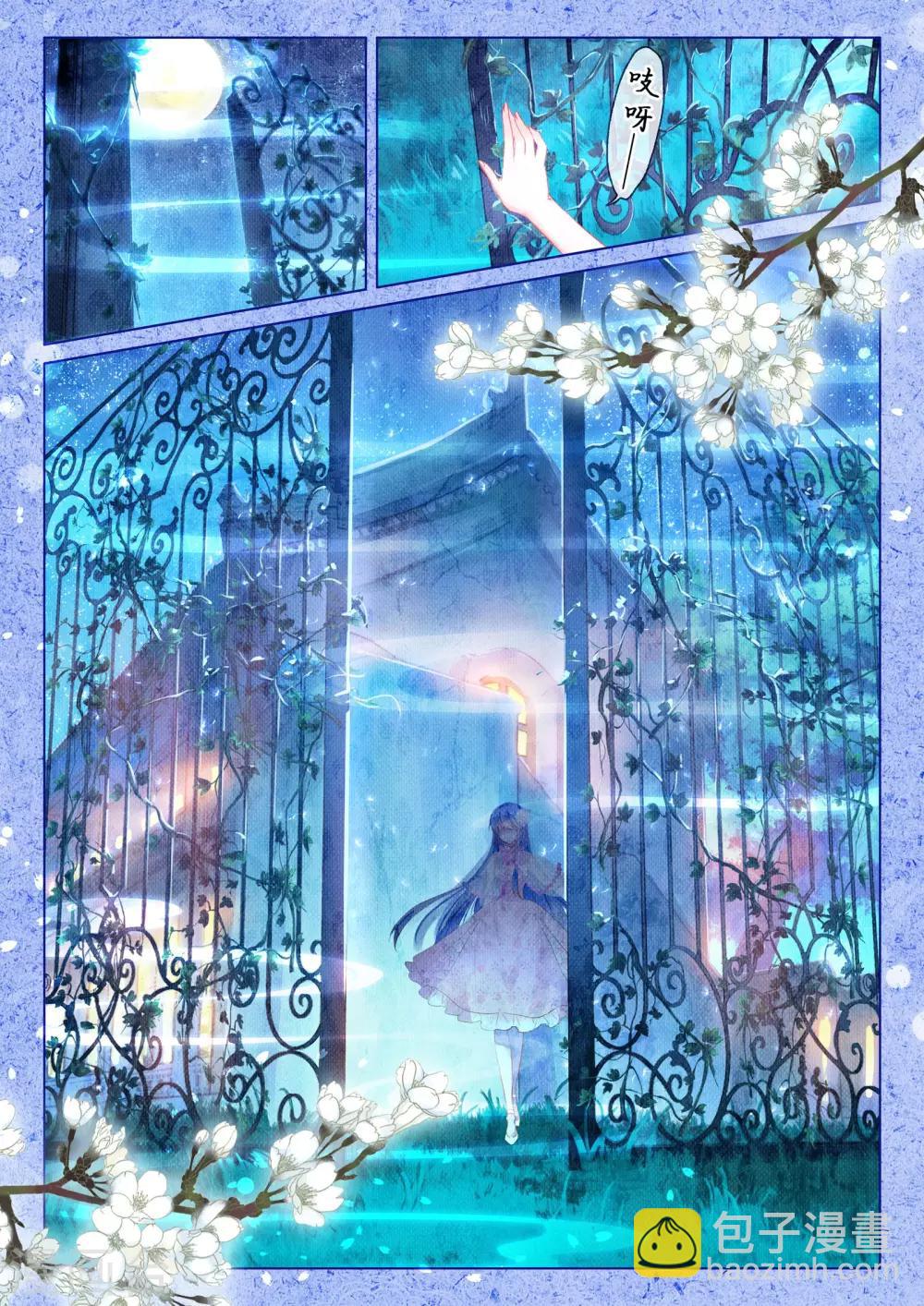 第13话 翡翠扳指（下）-第13话