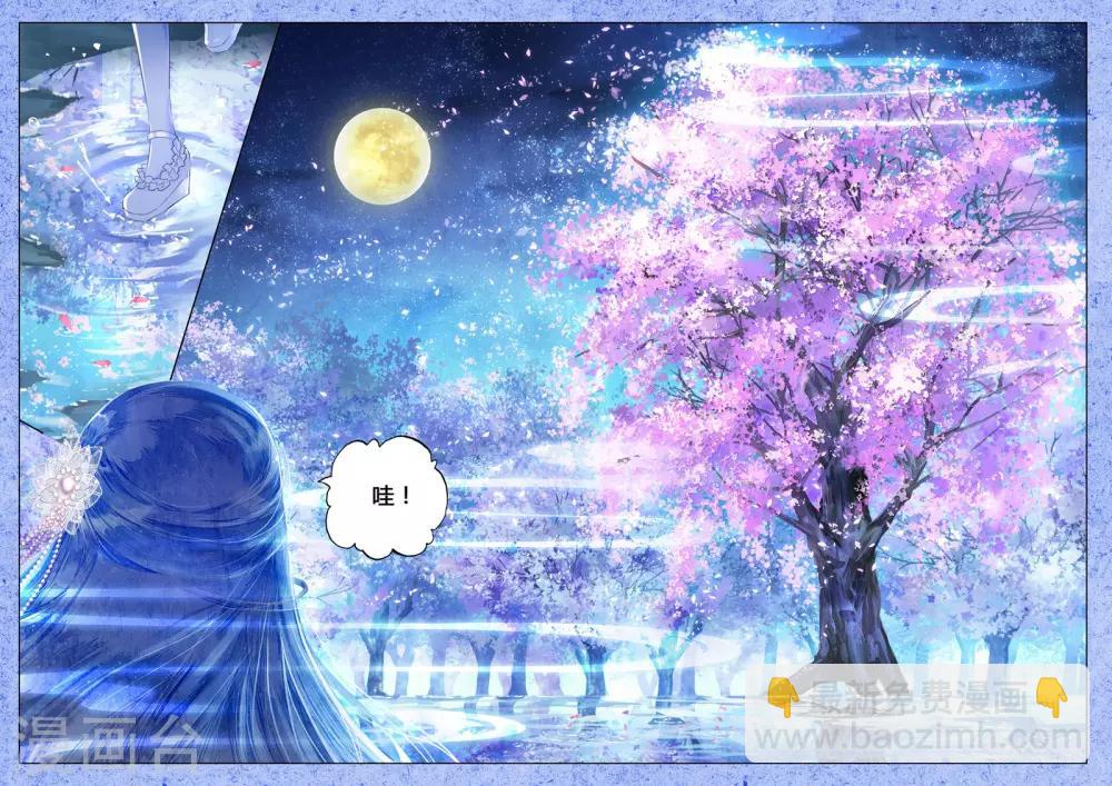 第13话 翡翠扳指（下）-第13话