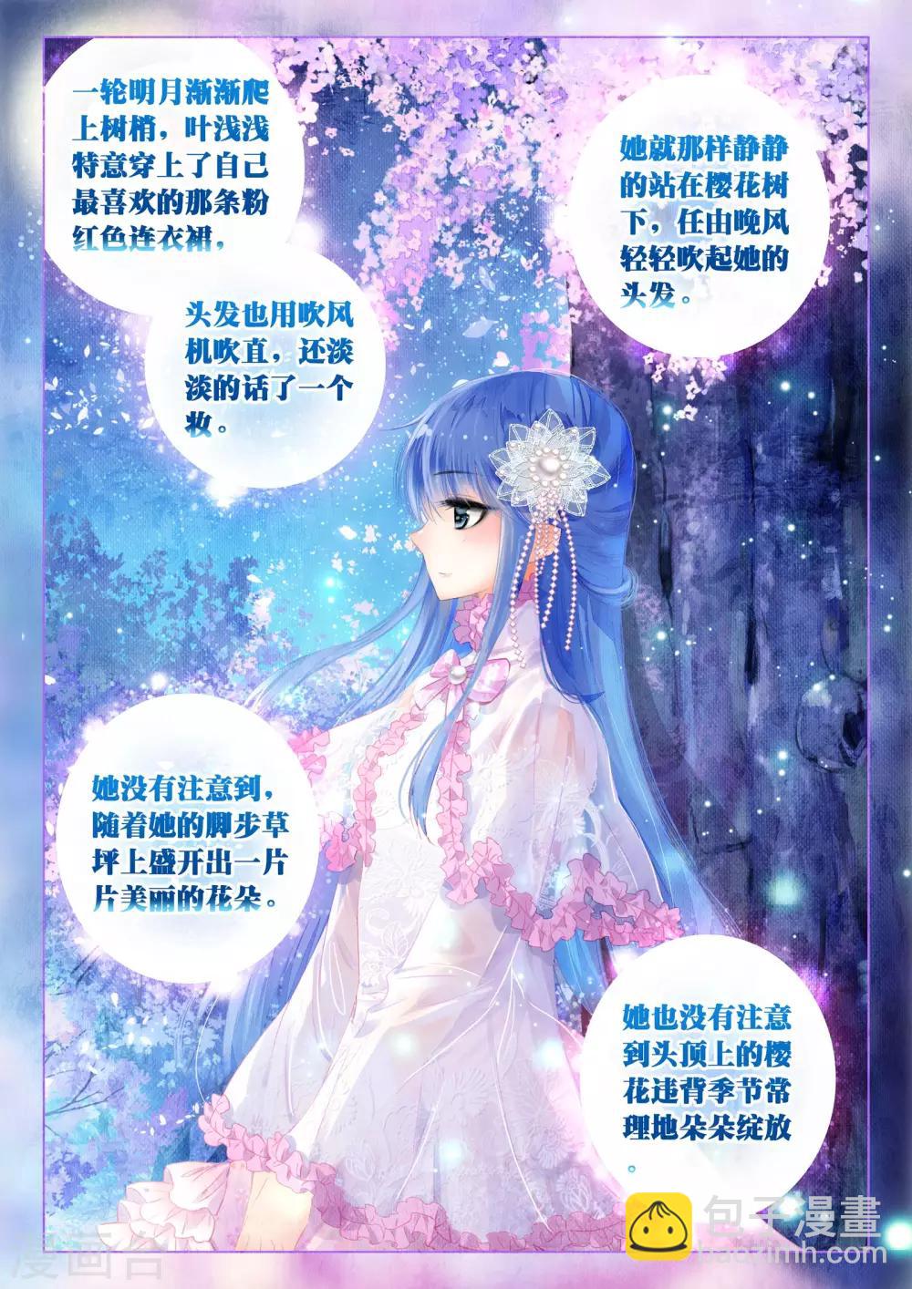 第13话 翡翠扳指（下）-第13话