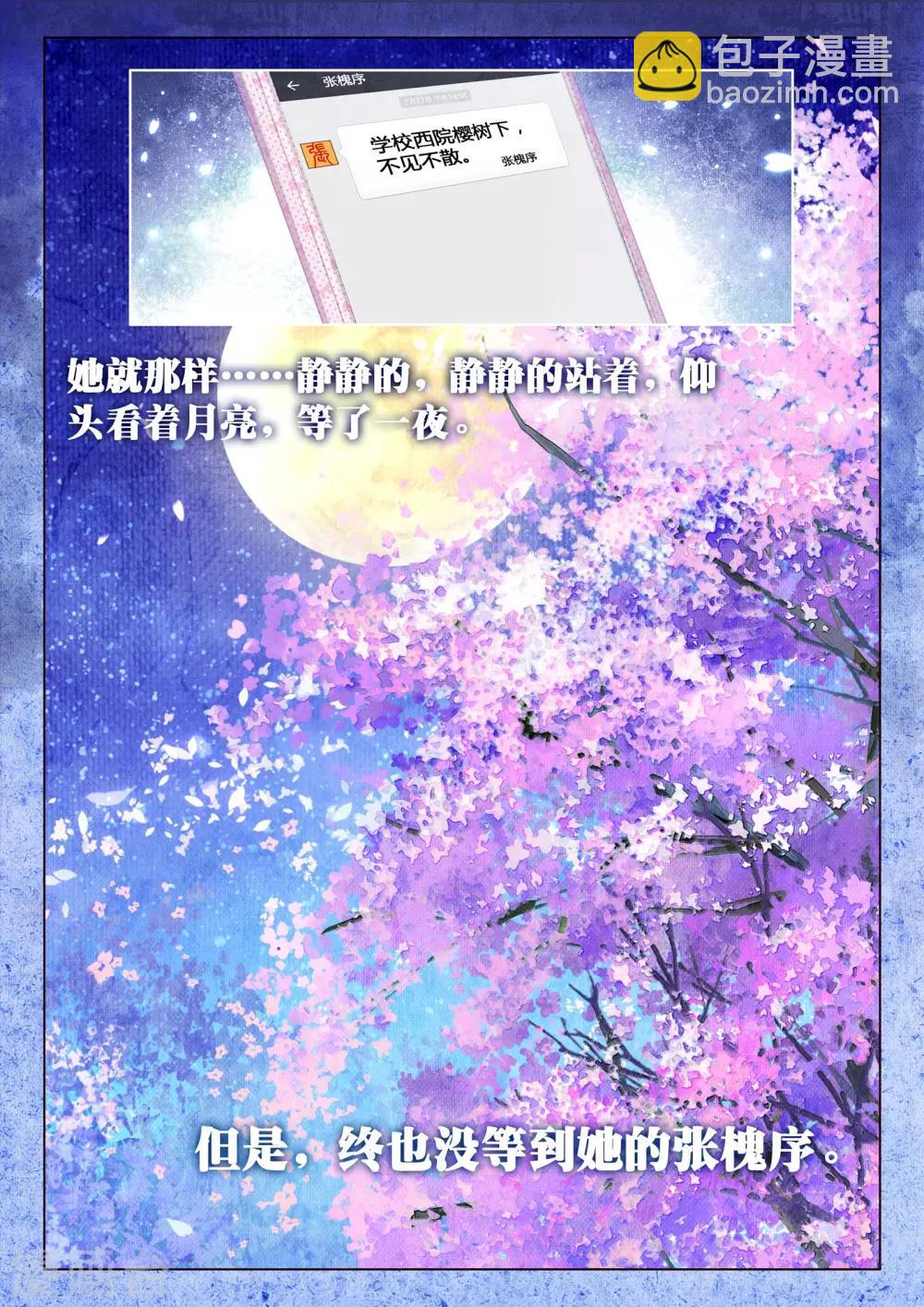 第13话 翡翠扳指（下）-第13话