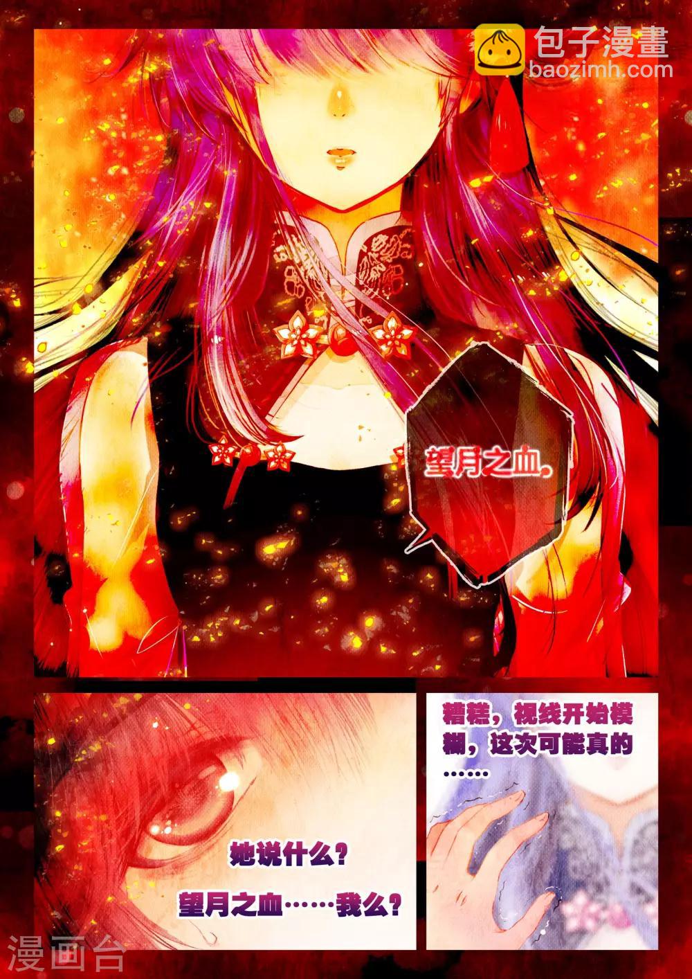 第13话 翡翠扳指（下）-第13话