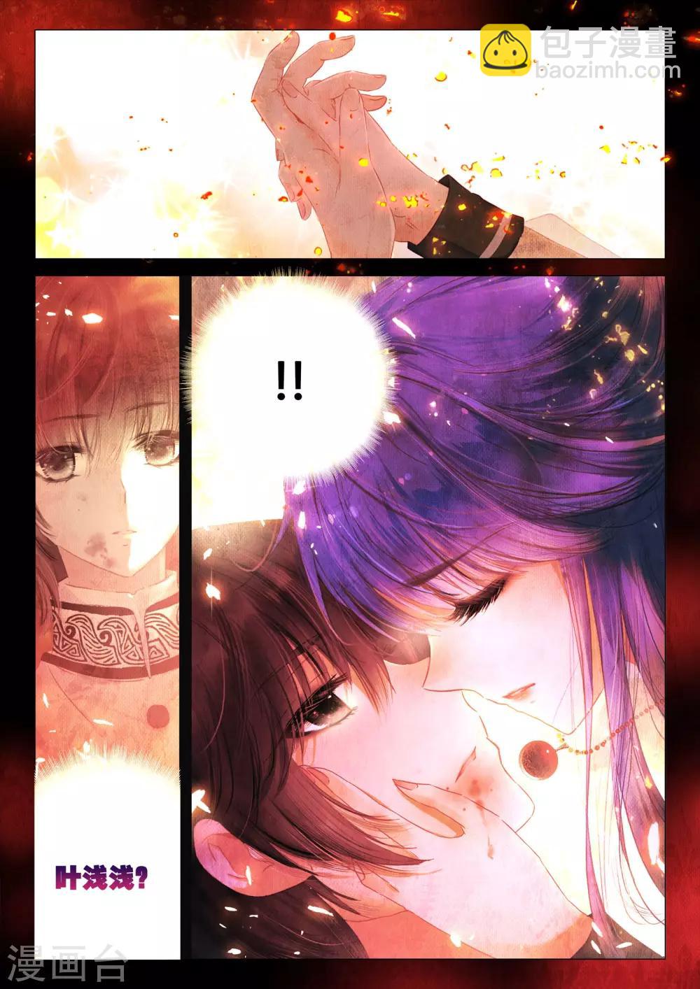 第13话 翡翠扳指（下）-第13话