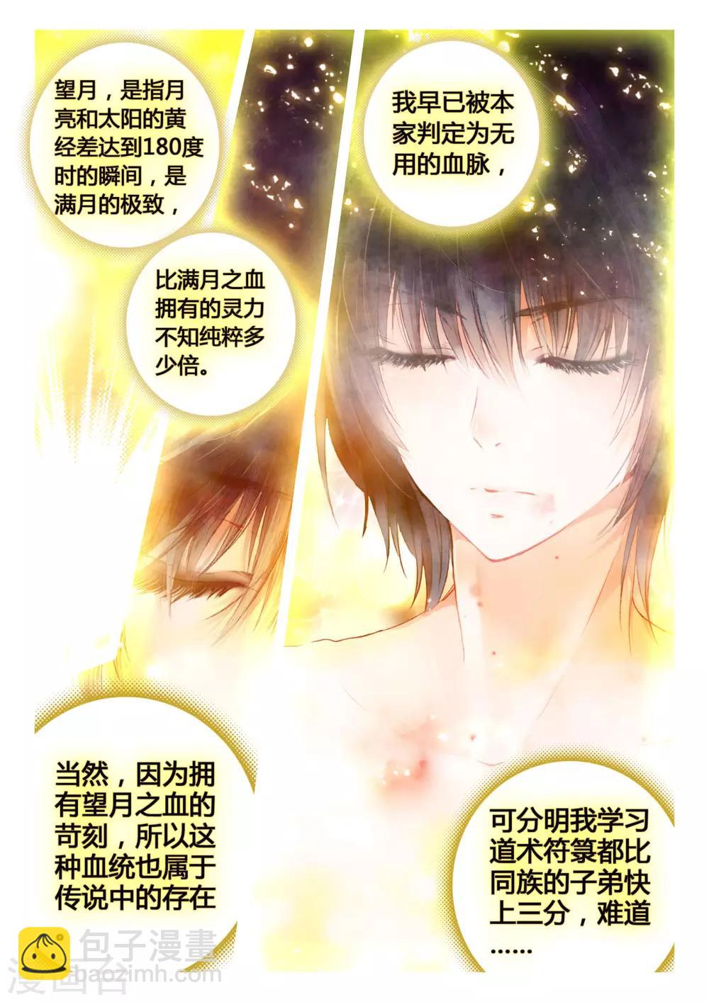 第13话 翡翠扳指（下）-第13话