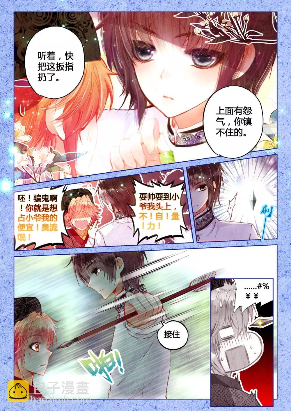 第13话 翡翠扳指（下）-第13话