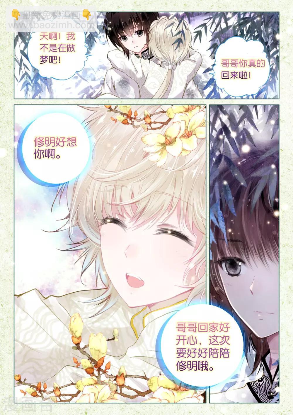 第15话 深深浅浅-第15话