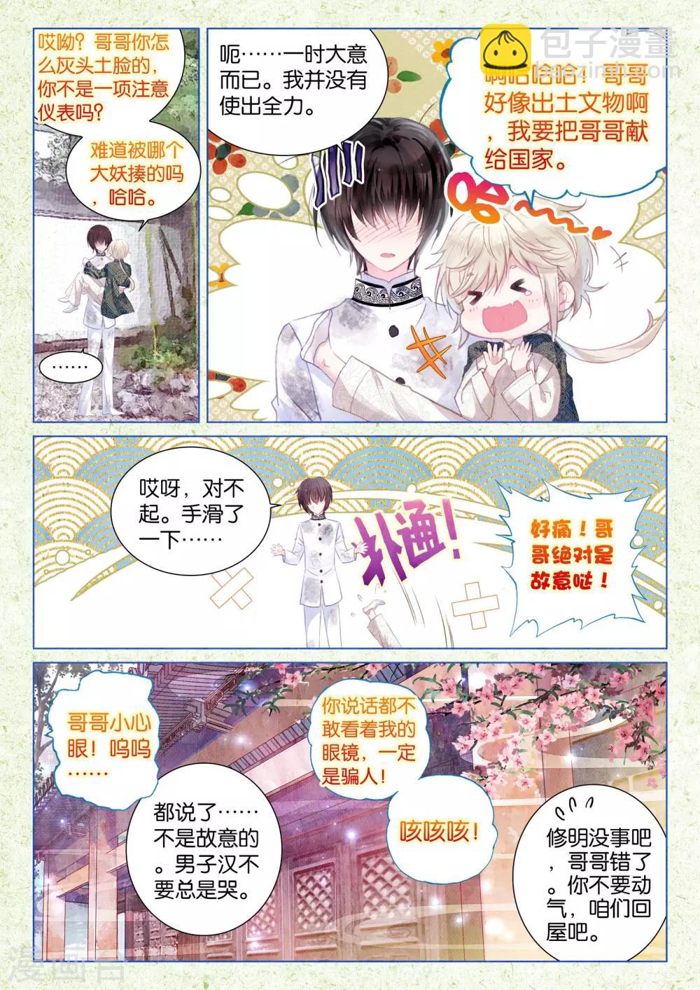 第15话 深深浅浅-第15话