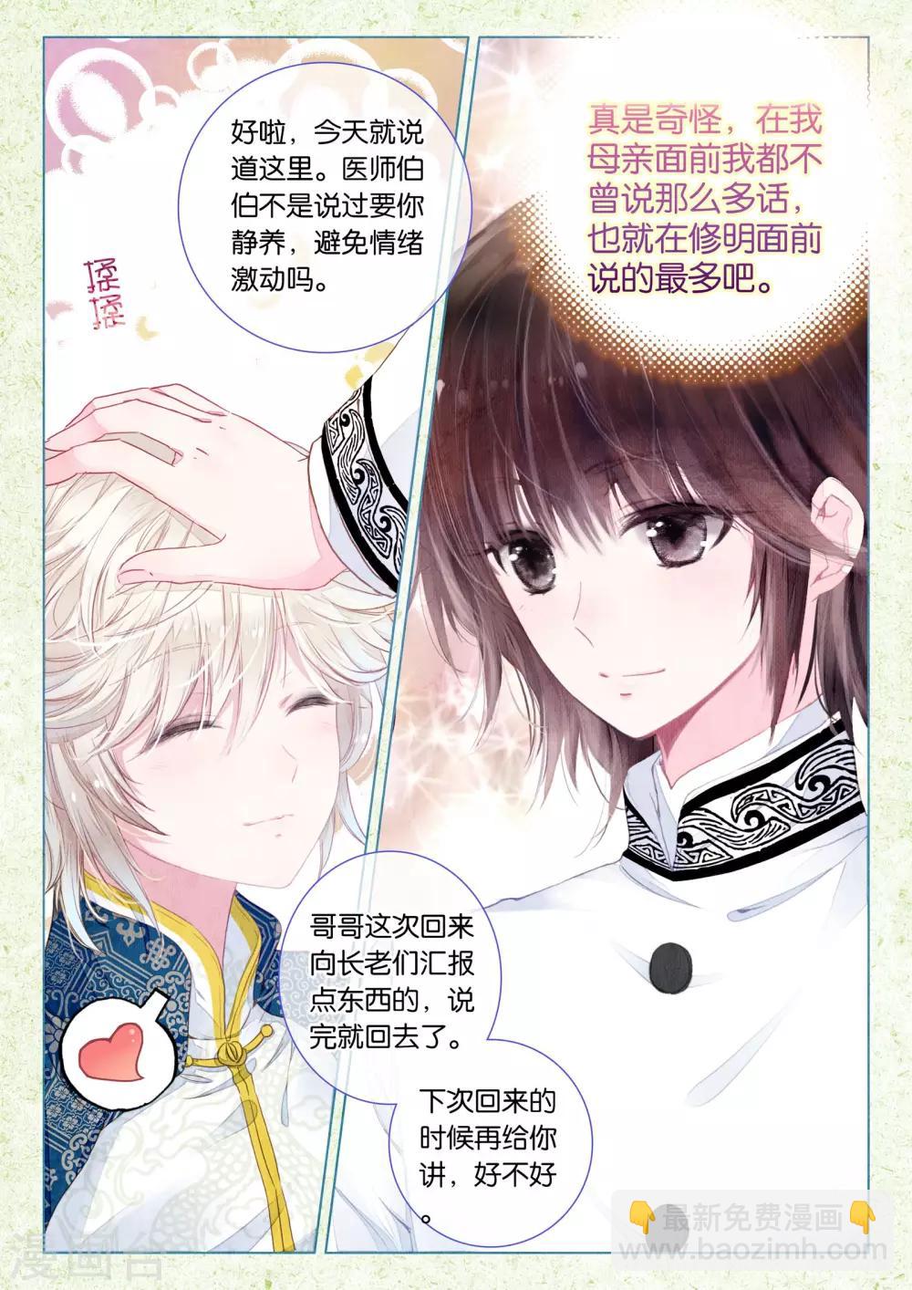 第15话 深深浅浅-第15话